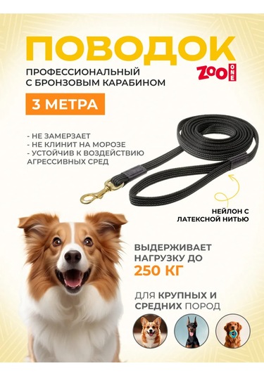 Zooone Profesyonel Karabinalı, Lateksli, 20mm 3m Tasma 138565530 Siyah