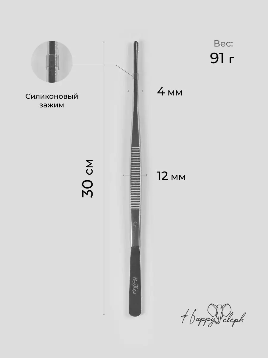 Happyeleph Mutfak Cımbızı 30 Cm 166149035