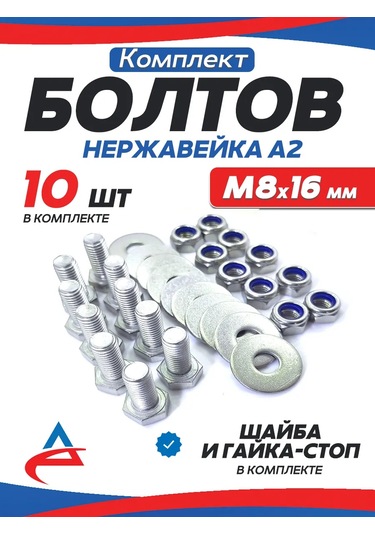 Alistek M8 X16 Paslanmaz Çelik Cıvata Ve Somun İle Pul, 10 Adet 292726141 Diğer