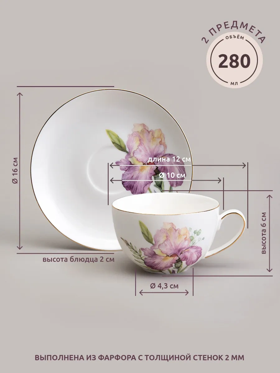 Lefard Hediye Çay Takımı "ırises" Porselen 280 Ml 158423698 Beyaz