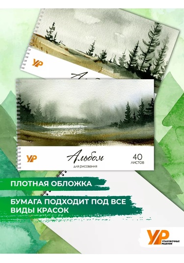 Upakovocnye Resenia Resim Defteri 246078643