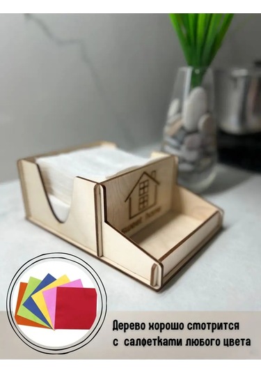 Staffamily Masa Üstü Ahşap Peçetelik 153005092 Bej Açık