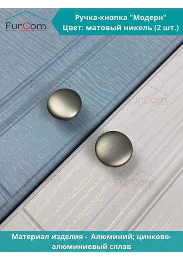 Furcom Modern Düğmeli Sap 2 Adet 96982813 Siyah