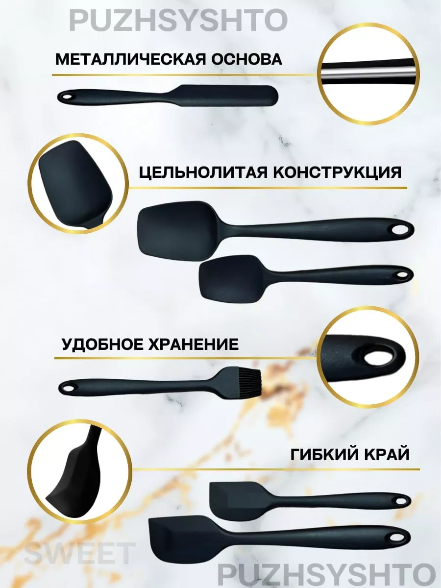 Sweetliveofficial Silikon Mutfak Spatulası Yakma İçin Seti 203934957 Siyah