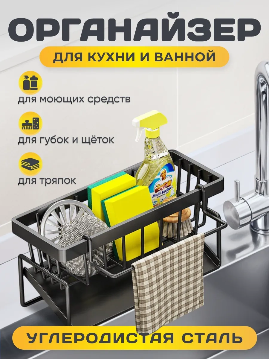 Mutfak Süngeri Ve Deterjan İçin Tutucu 306647547 Siyah