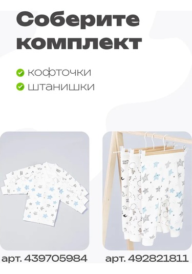 Krasavella Yenidoğanlar İçin 3 Parçalık Kazak Baskı 439705984 Sütlü