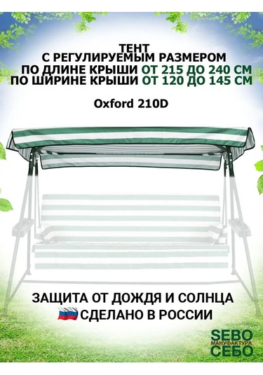 Sebo Evrensel Bahçe Hamakları İçin Çadır 144674111 Yeşil