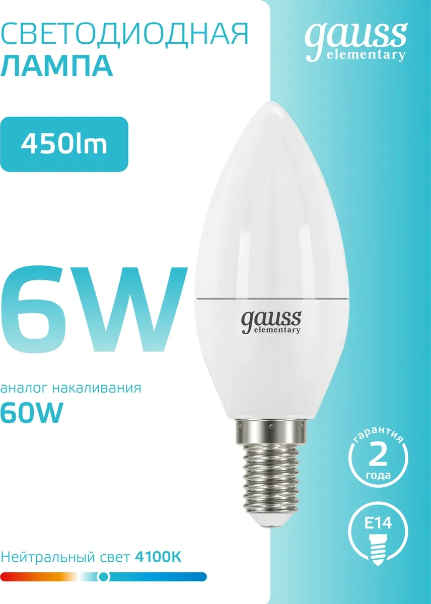 Gauss E14 Mumlu Led Lamba 6w 4100k Nötr Işık 10 Adet 158442514