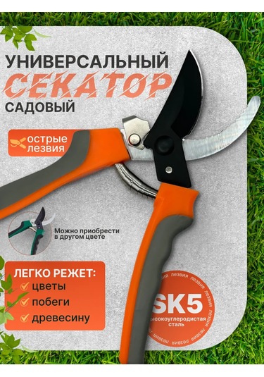 Serviskom Bahçe Budama Makası El Tipi 218472146