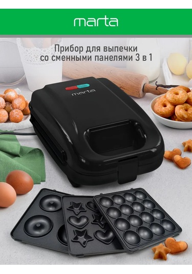 Marta 3'ü 1 Arada 850 W Çok Amaçlı Waffle Makinesi 241527245