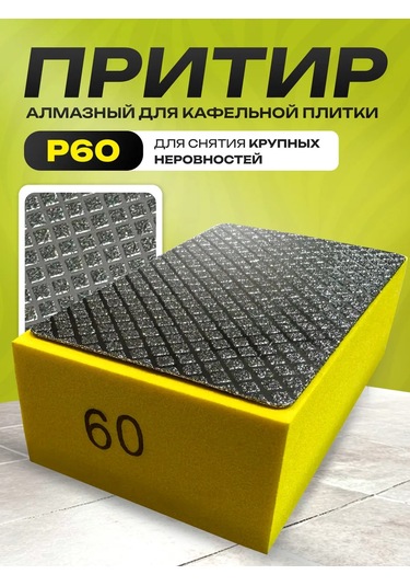 Miksmarket Elmas Törpü R60 218140553