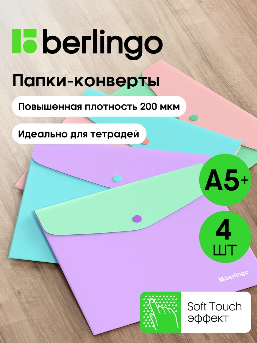 Berlingo A5+ Belgelen Ve Evraklar İçin Düğmeli Zarf Klasör, 4 Adet 293308261