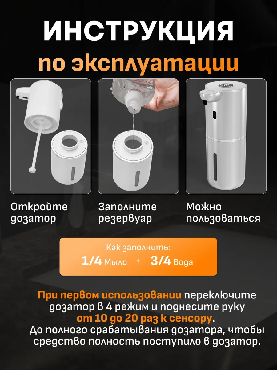 Wınner Star Sensörlü Sıvı Sabunluk 435495412 Gümüş