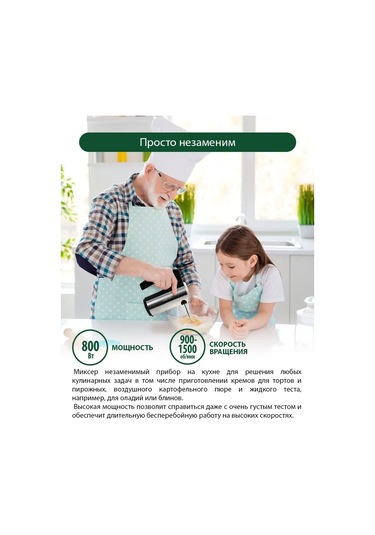 Marta MT-1513 800 W Turbo Mutfak Mikseri 145699820