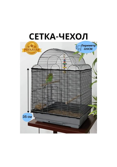 Petipet Papağan Kafesi İçin Ağ Kılıf 437650879