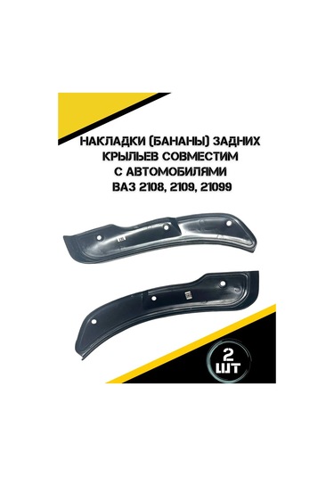 Autorus63 Arka Kemer Halkaları Vaz 2108, 2109, 21099 343086096