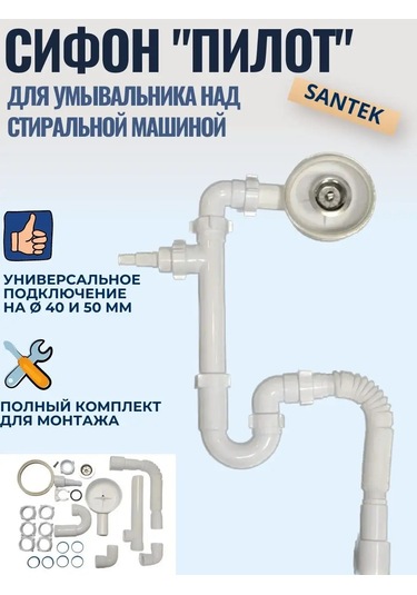 Anı Plast Çamaşır Makinesi Üstü Lavabo Sifonu 168088430