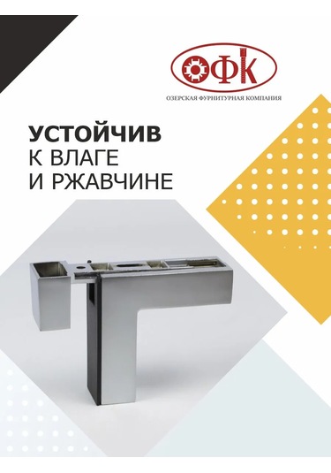 Ofk Raf Tutucu Metal 2 Adet Braket 203732611 Siyah