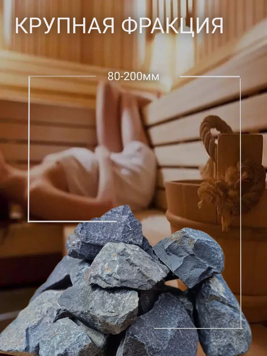 Boross Hamam Ve Sauna Taşları Bazalt 20kg 230803687