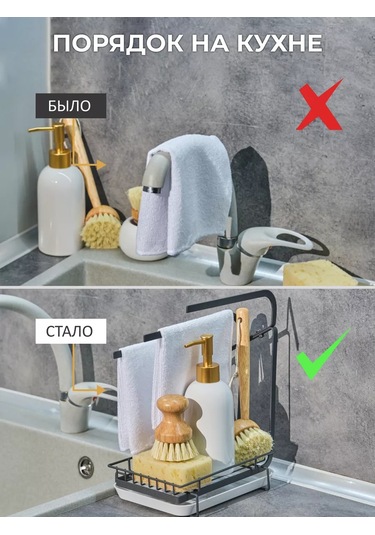 Trenco Mutfak Tezgahı İçin Bulaşık Süngeri Organizeri, Masaüstü Tipi 160595040 Siyah