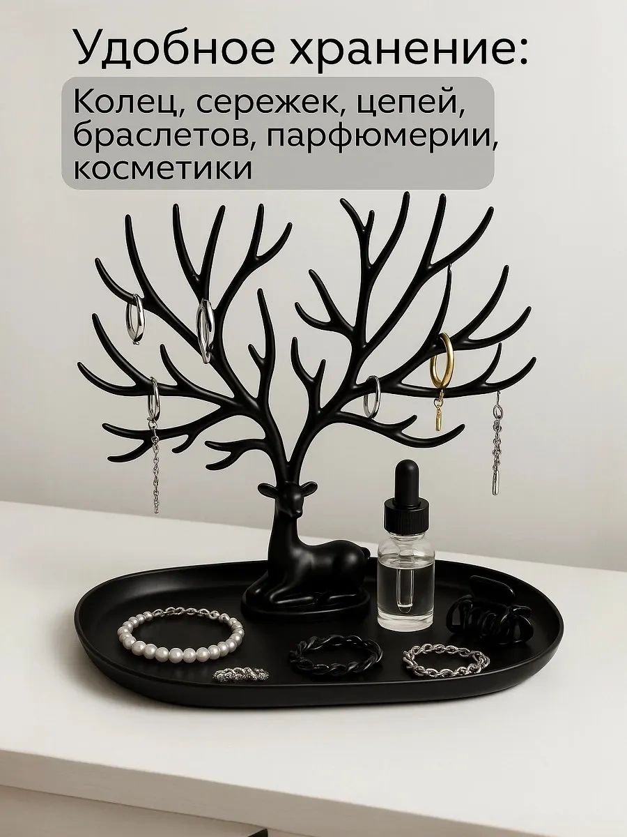 Queen Fair Ren Geyiği Takı Ve Bijuteri Standı 17363763