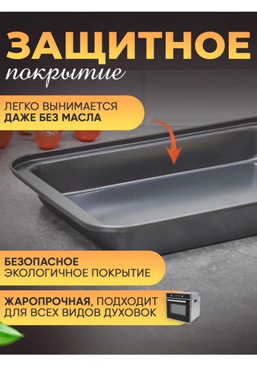 Luxaro Fırın İçin Pişirme Tepsisi 37,3 25,5 5 Cm 247826222 Gri