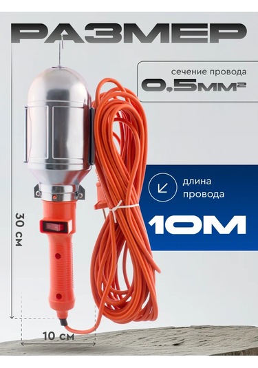 Start E27 10 M Anahtarlı Taşınabilir Lamba Fener 208193459