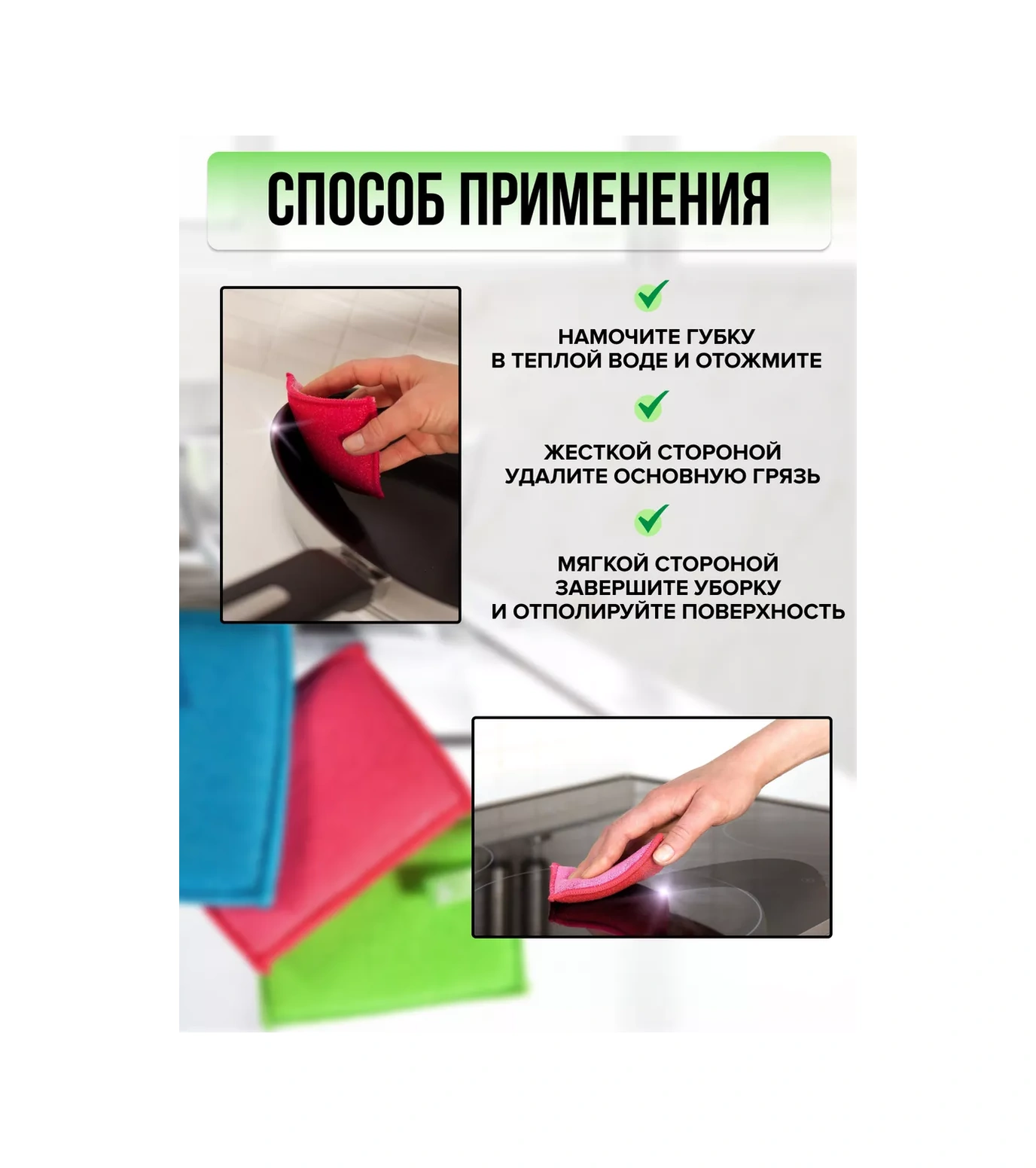 Smart Microfiber System Mikropolar Bulaşık Süngerleri 171458580