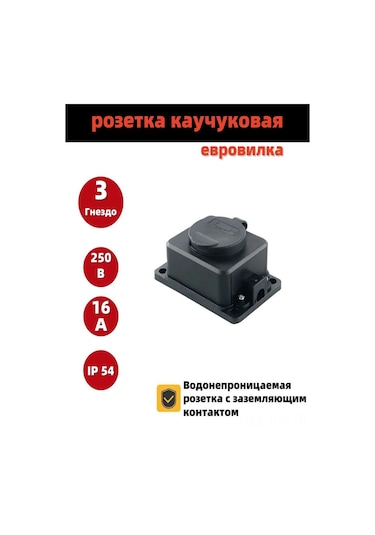 Youmex Siyah Ip54 Su Geçirmez Dış Mekan Fantezi, 16a 3500w, Toprak Bağlantılı, Kauçuk Gövde, Avrupa Standartı