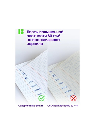 Berlingo Çizgili Defter 18 Yaprak 10'lu 367665449