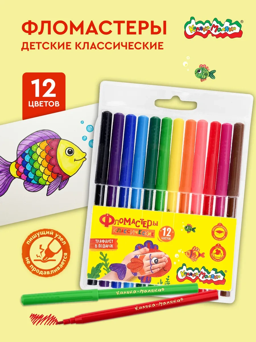 Kalaka-malaka Çocuklar İçin 12 Renkli Keçeli Kalem Seti 18064462