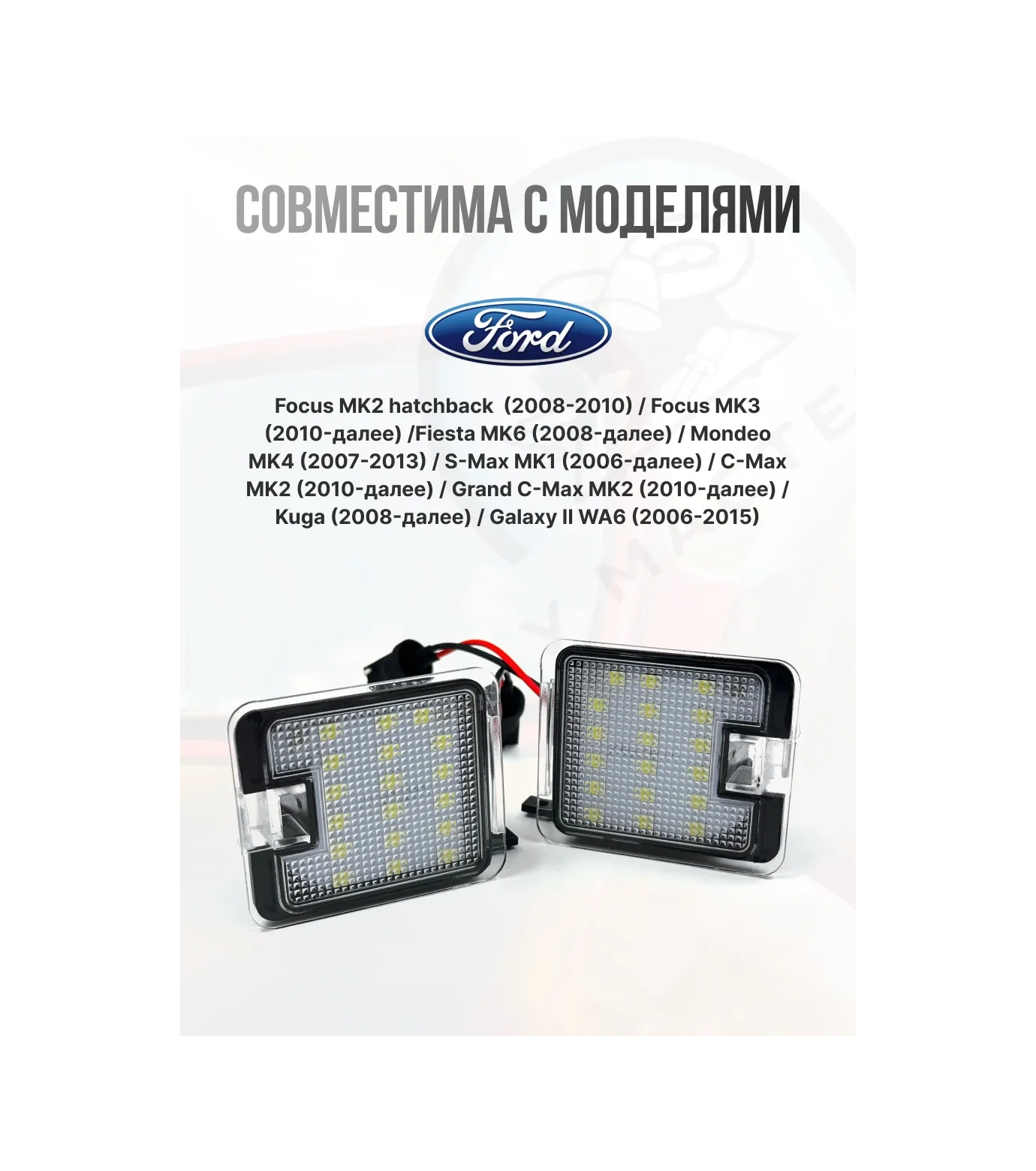 U Mastera Ford Focus / S - Max İçin Ayna Aydınlatması, 2 Adet. 340292772