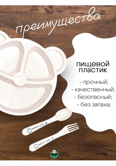 Milye Podarki Çocuklar Ve Yetişkinler İçin Bölmeli Plastik Tabak 142606749 Bej