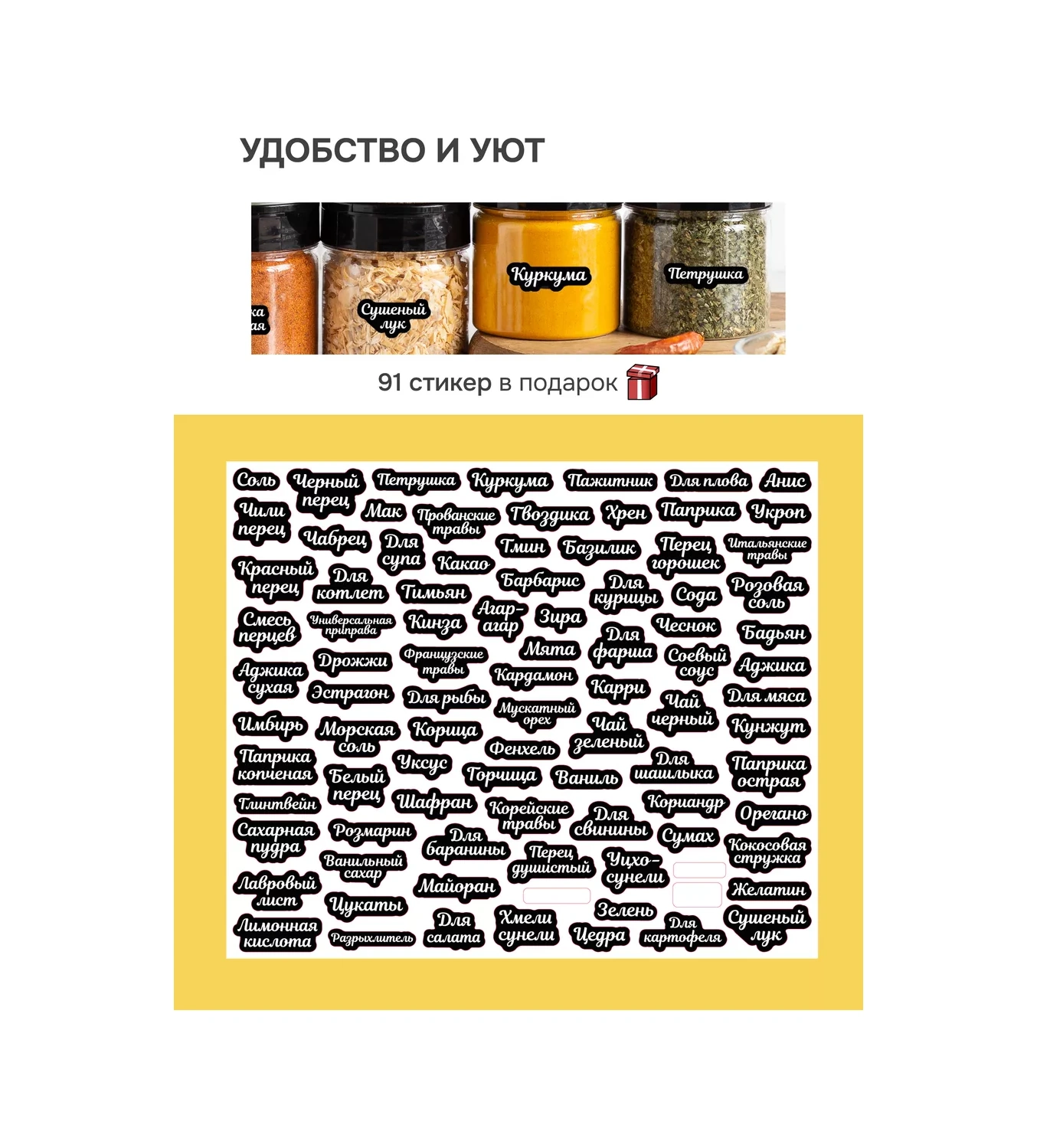 Crafy Dolumlu Baharatlık Kapaklı Kavanozlar 175547370 Beyaz