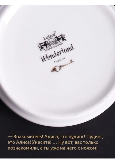 Lefard 350 Ml Kapaklı "wonderland" Sütlük Porselen 177861331 Beyaz
