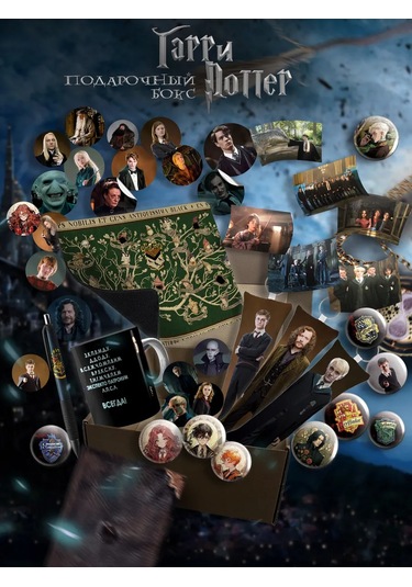 Beznegatıva Büyük Harry Potter Kutusu Seti 266211634