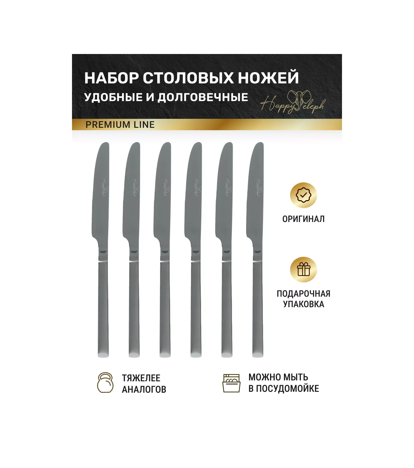 Happyeleph 6'lı Yemek Bıçağı Seti 199367188 Gümüş