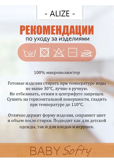 Alıze Alize Velluto Renk 121 Pembe Şekerleme Amigurumi Tekniği 170203041