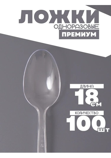 Ig Pack Tek Kullanımlık Plastik Kaşıklar 399407092 100 adet