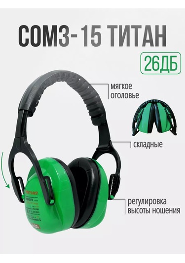 Rosomz Komz-15 Titan Gürültü Önleyici Katlanabilir Kulaklıkları 142764499