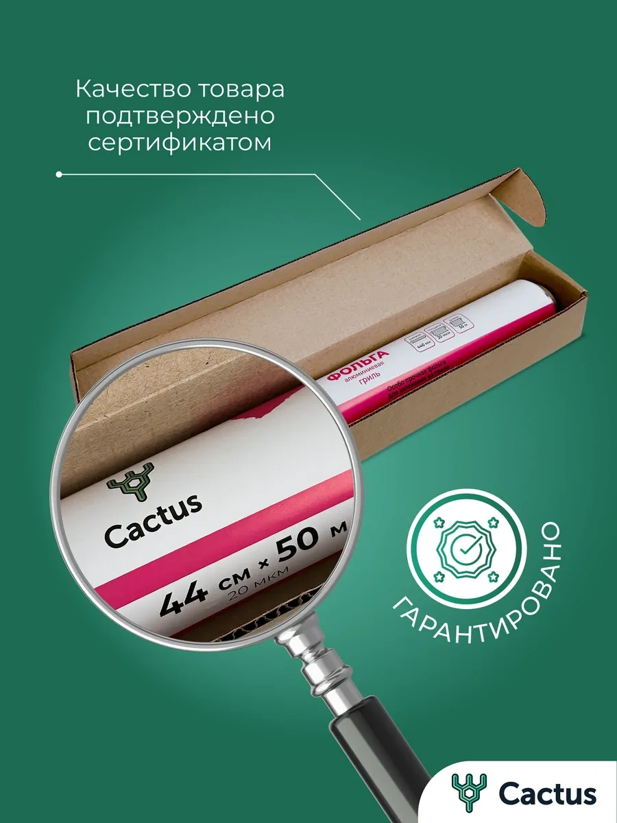 Cactus Pişirme Ve Fırınlama İçin Yoğun Rulo Olarak Folyo 50m 164376539