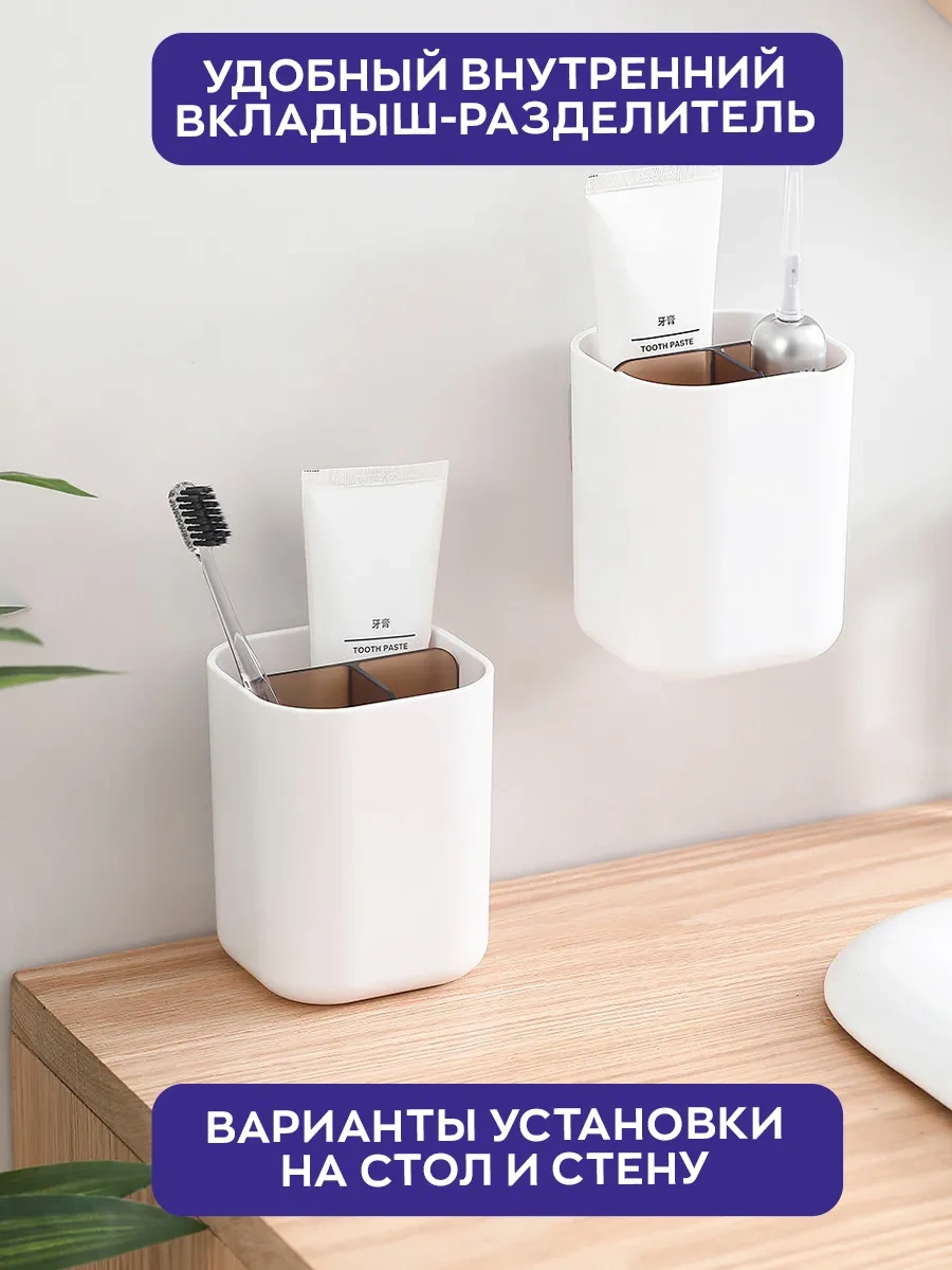 İort Diş Fırçası Ve Macunu İçin Duvar Tipi Bardak Tutucu 258138527 Beyaz