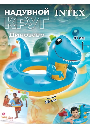 Intex Yüzme Simidi 59221 228904524