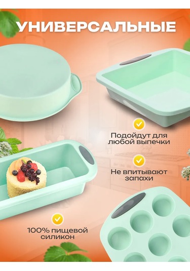 Etes Hediye Kutusunda Silikon Pişirme Kalıpları 440369674 Naneli