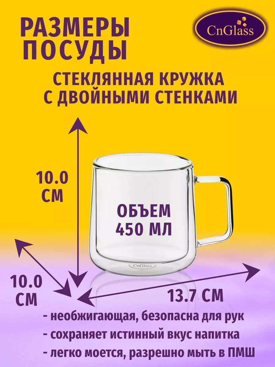 Cnglass Kahve Ve Çay İçin Büyük Bardak 450 Ml 2 Adet. 174191986 Beyaz