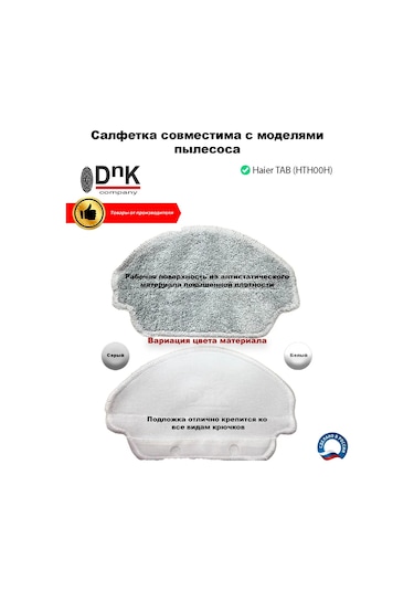 Dnk Company Haıer Tab Hth00h Robot Süpürgesi Temizleme Bezi 177420624