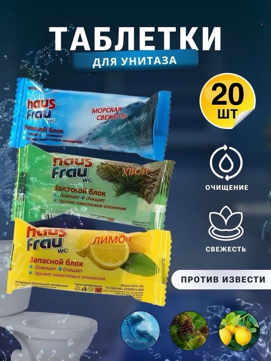 Haus Frau Tuvalet Tabletleri Yedek Blok 451685998