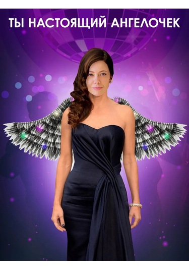 Miland Aydınlatmalı Karnaval Melek Kanatları 256363790