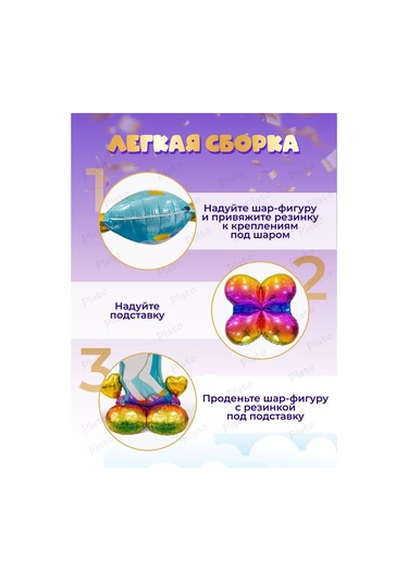 Plato Unicorn Balon Standlı 235714292 PEMBE