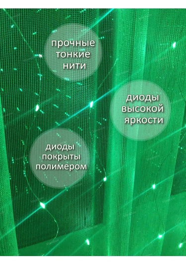 Vokındom 3x3 Kamelya İçin Işık Perdesi 176862830 Naneli